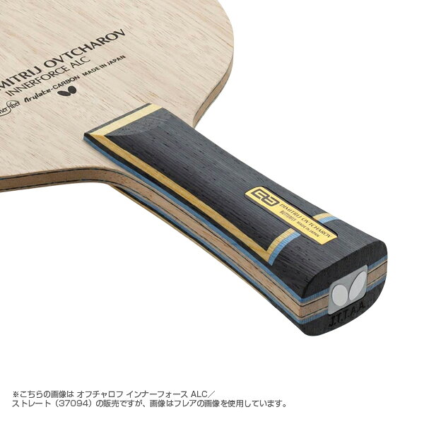 バタフライ 卓球ラケット オフチャロフ インナーフォース ALC OVTCHAROV INNERFORC...