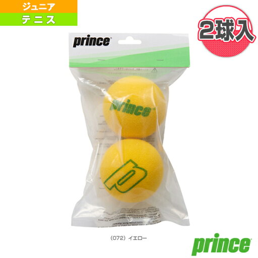 プリンス テニスボール スポンジボール8.0 2球入 PL024A プリンス テニスボール スポンジボール8.0 2球入 PL024A