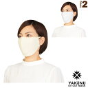 ヤケーヌ プチプラス／日焼け防止専用UVカットマスク（320／321）