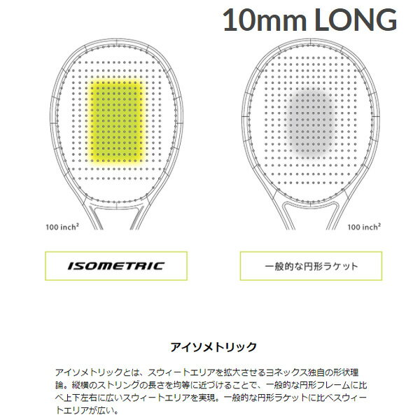 [ヨネックス バドミントン ラケット]マッスルパワー 9ロング／MUSCLE POWER 9 LONG／張上げ済ラケット（MP9LG）