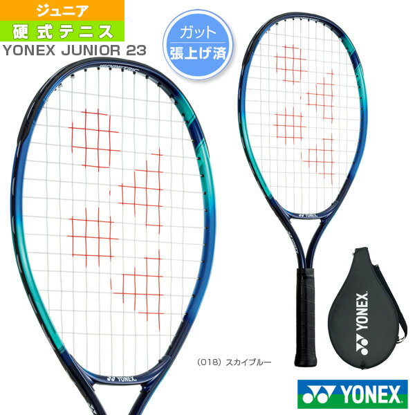 [ヨネックス テニスラケット]YONEX JUNIOR 23／ヨネックス ジュニア 23／張り上げ済ラケット／ジュニア（YJ23G）