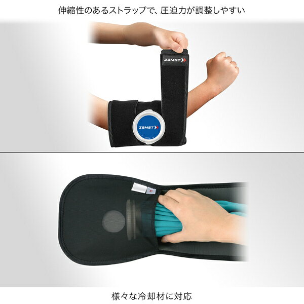 ザムスト オールスポーツサポーターケア商品 ジュニア用アイシングセット ヒジ・ヒ...