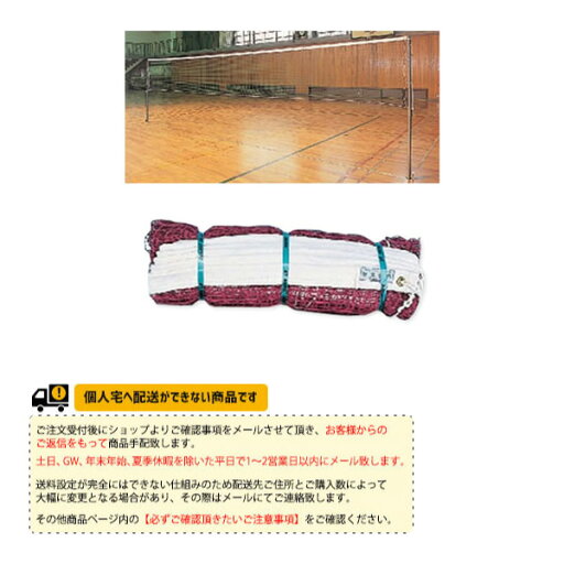 寺西喜ネット バドミントンコート用品 バドミントンネット KT-2518 寺西喜ネット バドミントンコート用品 バドミントンネット KT-2518