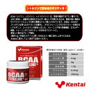 [Kentai オールスポーツサプリメント・ドリンク]BCAA シトルリン プラス／グレープ風味／188g（K5104）