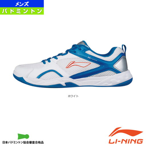 リーニン バドミントンシューズ プロフェッショナルシューズ/メンズ(AYTJ043) リーニン バドミントンシューズ プロフェッショナルシューズ/メンズ(AYTJ043)