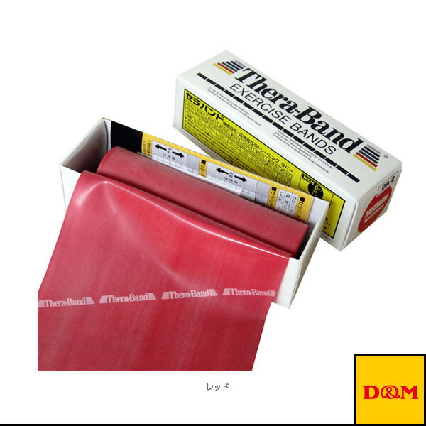 D＆M オールスポーツトレーニング用品 セラバンド 6ヤード 5.4m 強度：ミディアム TB-2
