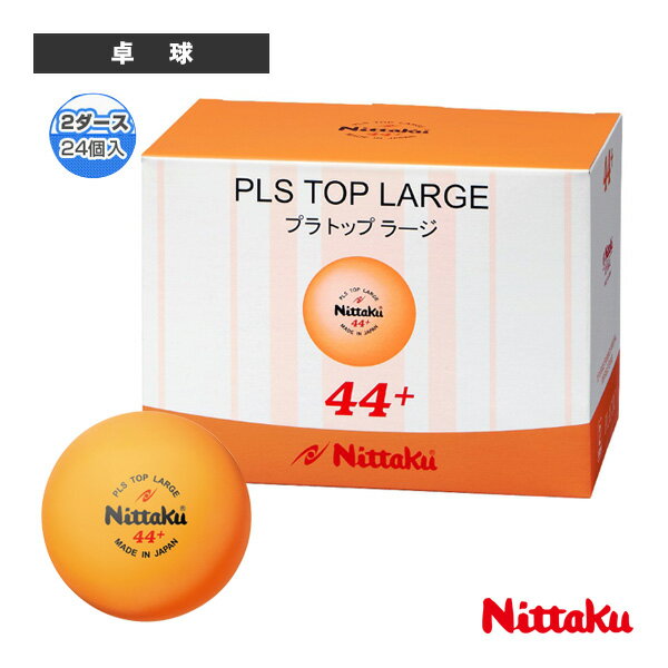 樂天商城 - ニッタク 卓球ボール プラ トップ ラージボール 2ダース（24個）入 NB-1072