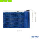 ヴィクタス 卓球コート用品 VLサポート用別売ネット JTTA公認 803041