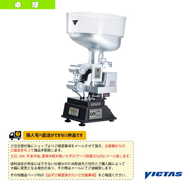 楽天市場】卓球マシン tsp スピンメイトの通販 楽天市場】卓球マシン tsp スピンメイトの通販