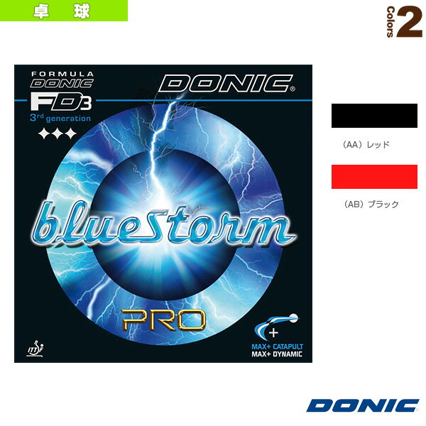 [DONIC 卓球 ラバー]ブルーストーム PRO（AL097）