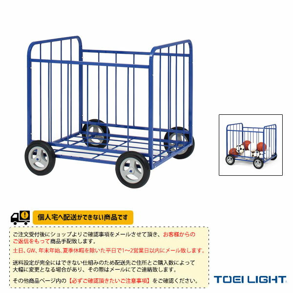 Rakuten - TOEI(トーエイ) オールスポーツ設備・備品 [送料別途]ボールカゴ80100B B-4042