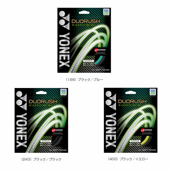 ヨネックス ソフトテニスストリング(単張) デ...の紹介画像2