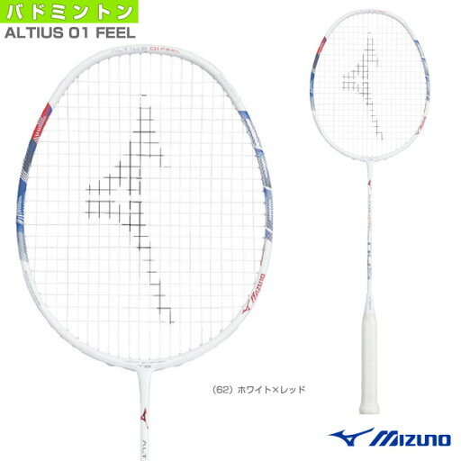 ミズノ バドミントンラケット アルティウス01フィール ALTIUS 01 FEEL 73JTB201 ミズノ バドミントンラケット アルティウス01フィール ALTIUS 01 FEEL 73JTB201