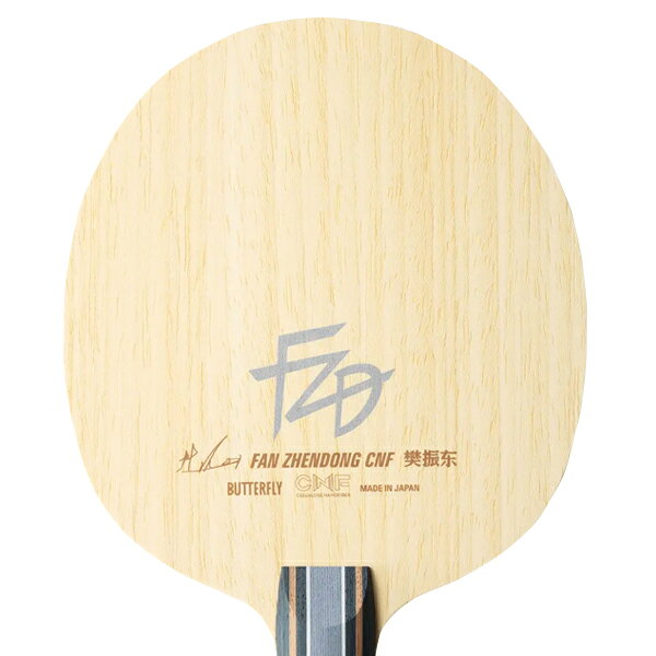 バタフライ 卓球ラケット ファンゼントン 樊振東CNF フレア 37231