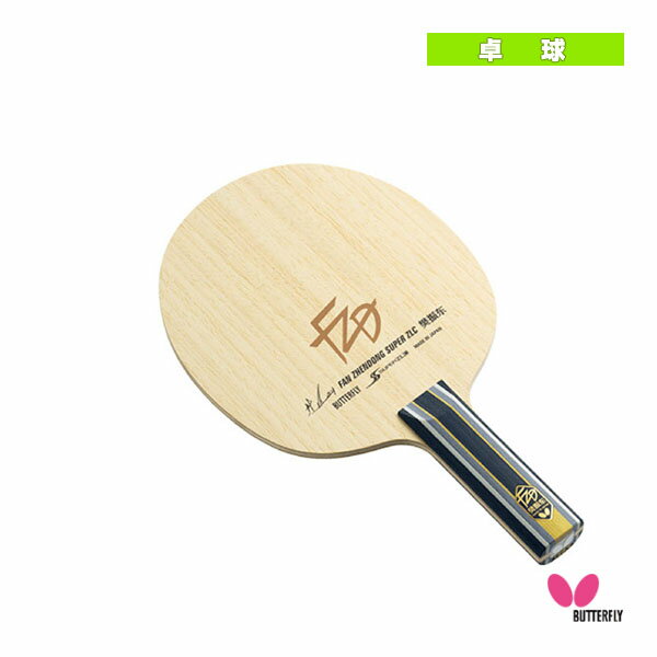 [バタフライ 卓球ラケット]樊振東SUPER ZLC／ストレート（37254）