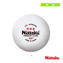 ニッタク 卓球ボール 3スタープレミアムクリーン 3STAR PREMIUM CLEAN 12個入 NB-1701