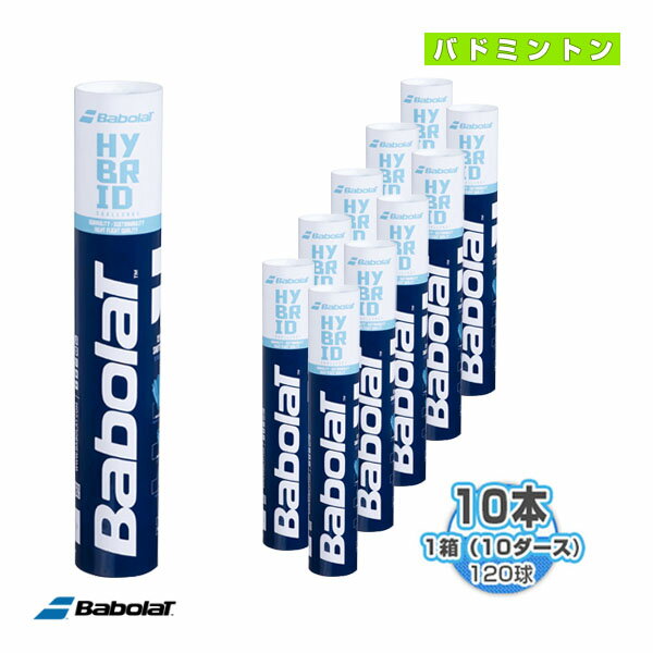 [バボラ バドミントンシャトル]HYBRID SHUTTLECOCK ／ハイブリッド シャトルコック 1箱 10ダース・10本・120球入 551028 