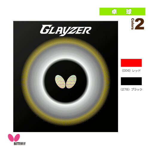 バタフライ 卓球ラバー グレイザー GLAYZER 06100 バタフライ 卓球ラバー グレイザー GLAYZER 06100