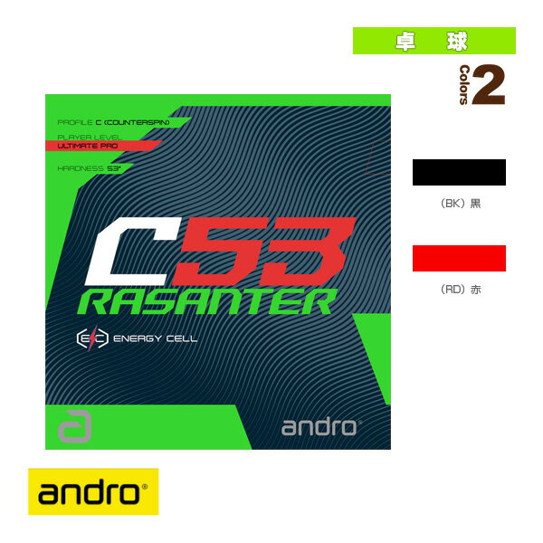 アンドロ 卓球ラバー ラザンターC53 RASANTER C53 110021099