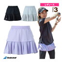 [バボラ テニス・バドミントン ウェア レディース ]スコート／PURE SKORT／レディース BWG3473 