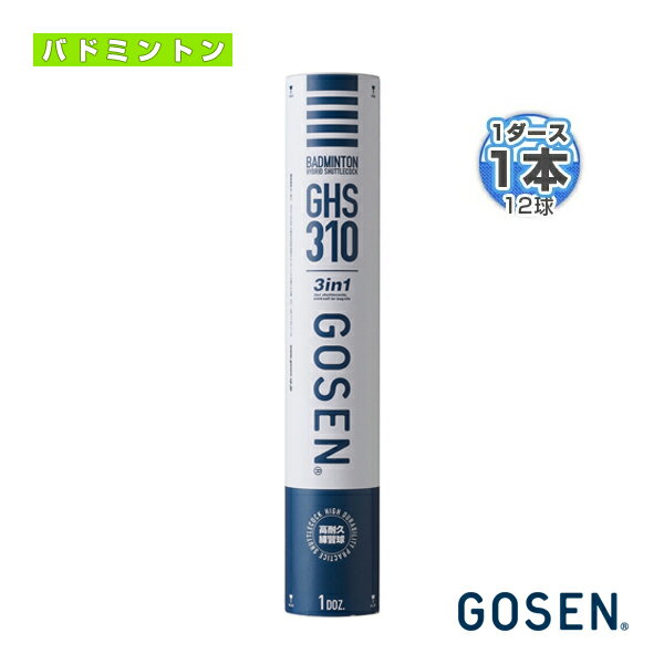 ★エントリー&対象店舗の同一店舗内買い回りでポイント最大10倍!5月9日20時-5月16日1時59分まで★ハイブリッドシャトルコック／アヒル羽根タイプ『1ダース（12球）』（GHS310）