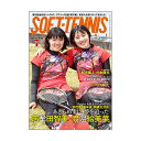 ベースボールマガジン ソフトテニス 書籍 DVD ソフトテニスマガジン 2023年7月号（BBM0592307）