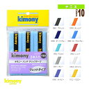 キモニー テニスアクセサリ・小物 パンチグリップ 3本入 ウェット KGT135
