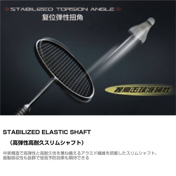 リーニン バドミントンラケット AXフォース70 AXFORCE 70 AX70