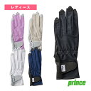 【5のつく日ポイント5倍】プリンス テニスアクセサリ・小物 サラカラネイルスルーアナアキロンググローブ レディース PG988