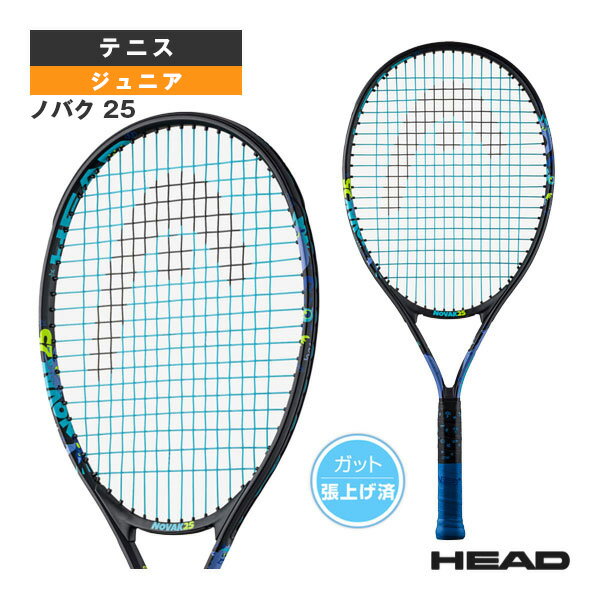 楽天市場】テニスラケット ジュニア 25インチ(スポーツ 楽天市場】テニスラケット ジュニア 25インチ(スポーツ
