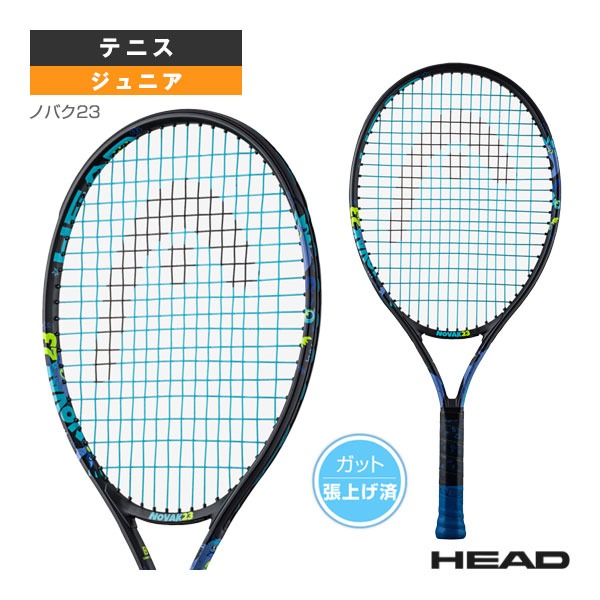 ヘッド テニスラケット ノバク 23 NOVAK 23 ジュニア 235014