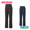 ヨネックス テニスウェア(レディース) メッシュウォームアップパンツ レディース 67081
