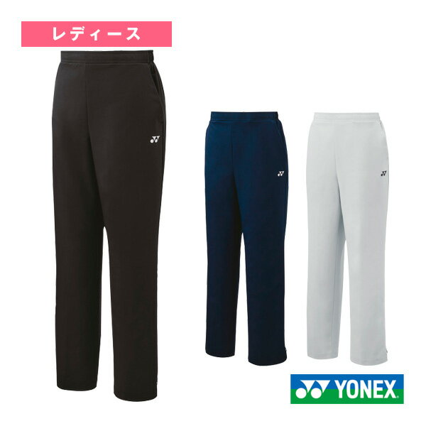 W'S ウラジツキウィンドウォーマーパンツ【Yonex】ヨネックステニスウインドパンツ W(88067-387)