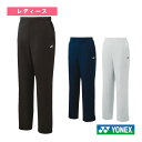 ヨネックス テニスウェア(レディース) ウォームアップパンツ レディース 67100