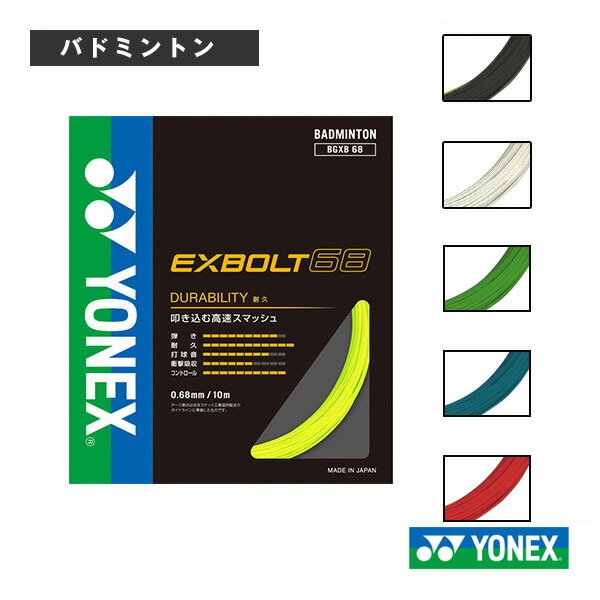 ͥå Хɥߥȥ󥹥ȥ󥰡ñĥ ܥ68 EXBOLT68 BGXB68