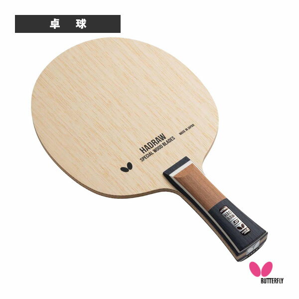 ■商品情報 商品名バタフライ 卓球ラケット ハッドロウ5 HADRAW 5 フレア 37181 メーカー名バタフライ カラー─ サイズFL 素材木材5枚合板 タイプ攻撃用シェーク 反発特性10.7 振動特性9.3 ブレード厚5.9mm 平均重量87g 生産国日本 ■メーカー希望小売価格はメーカーカタログに基づいて掲載しています■商品詳細情報 特徴木材5枚合板の新たな定番。弾みと回転のかけやすさを両立。木材5枚合板ラケットの中では薄めの板厚ながら、適度な弾みを実現。純木材ラケットの打球感や回転のかけやすさとともに、打球の威力も求める中級以上の選手にお勧めです。