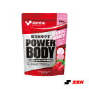 Kentai オールスポーツサプリメント・ドリンク パワーボディ 100%ホエイプロテイン ストロベリー風味 830g K0249