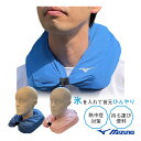ミズノ オールスポーツアクセサリ・小物 氷嚢ネッククーラー(E2MYA017)(4)