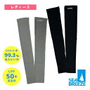 【5のつく日 ポイント5倍】SEA BREEZE オールスポーツアクセサリ・小物 接触冷感アームカバー(SZL53001)