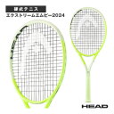 【5のつく日 ポイント5倍】ヘッド テニスラケット エクストリームエムピー2024/EXTREME MP 2024(231114)
