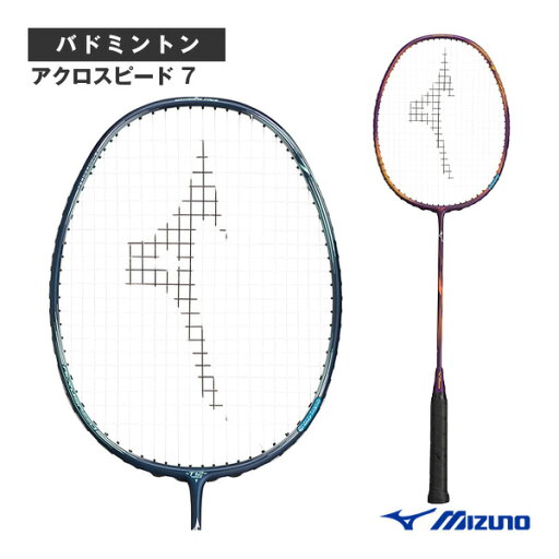 ミズノ バドミントンラケット アクロスピード7 ACROSPEED7 73JTB407 ミズノ バドミントンラケット アクロスピード7 ACROSPEED7 73JTB407
