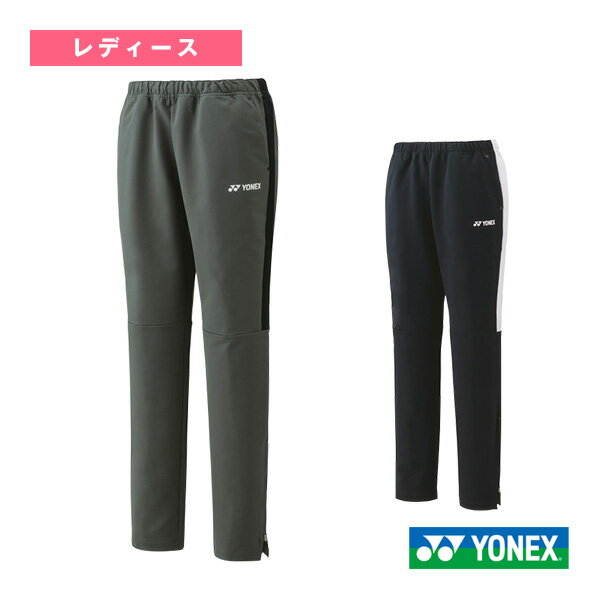 ヨネックス バドミントンウェア（レディース） ウォームアップパンツ／フィットスタイル／レディース（67083）
