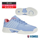 【5のつく日ポイント5倍】K-SWISS テニスシューズ エクスプレスライト3/Express Light 3/オールコート/レディース(KS98562416B...