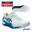 【5のつく日ポイント5倍】アシックス テニスシューズ ゲルレゾリューション 9/GEL-RESOLUTION 9/オールコート用/レディース(1042A208)