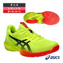 【5のつく日ポイント5倍】アシックス テニスシューズ ソリューションスピードFF3/SOLUTION SPEED FF 3/PARIS COLLECTION/オ...