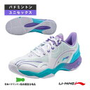 【5のつく日ポイント5倍】リーニン バドミントンシューズ バドミントンシューズ/ローカット/ユニセックス(AYZT009)
