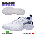 【5のつく日ポイント5倍】リーニン バドミントンシューズ バドミントンシューズ/ローカット/4Eワイド/ユニセックス(AYTT001)
