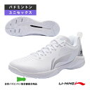 【5のつく日ポイント5倍】リーニン バドミントンシューズ バドミントンシューズ/ローカット/3Eスタンダード/ユニセックス(AYZS018)