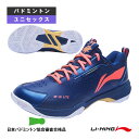 【5のつく日ポイント5倍】リーニン バドミントンシューズ バドミントンシューズ/ローカット/4Eワイド/ユニセックス(AYZT005)