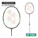 ヨネックス ナノフレア700プロ NANOFLARE 700 PRO 2NF-700P